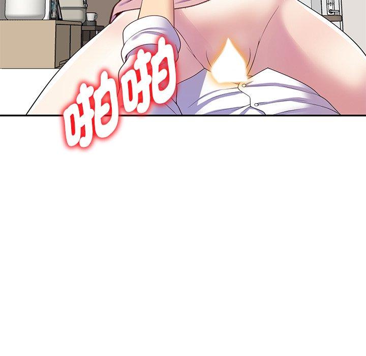 我的老婆是老师第8话