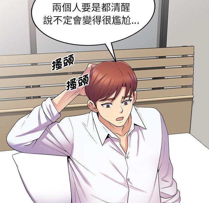 我的老婆是老师第8话