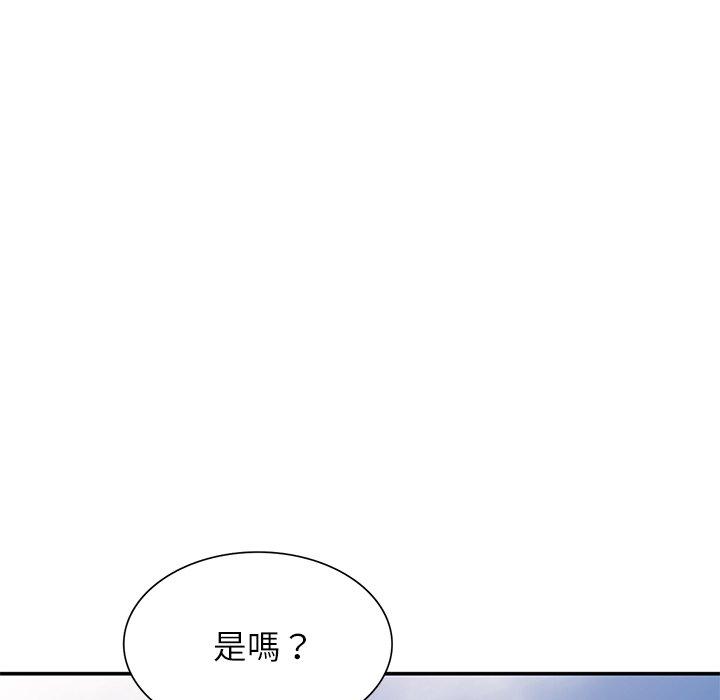 我的老婆是老师第8话