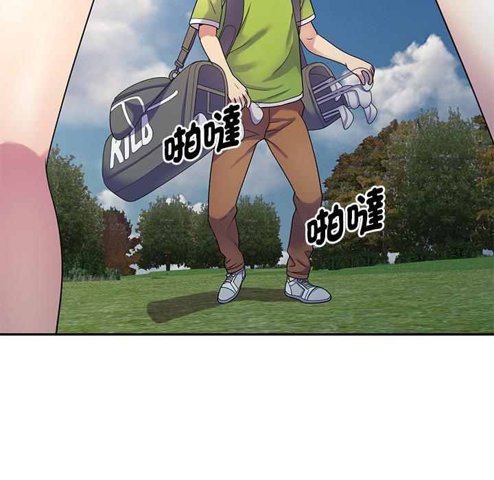 我的老婆是老师第8话