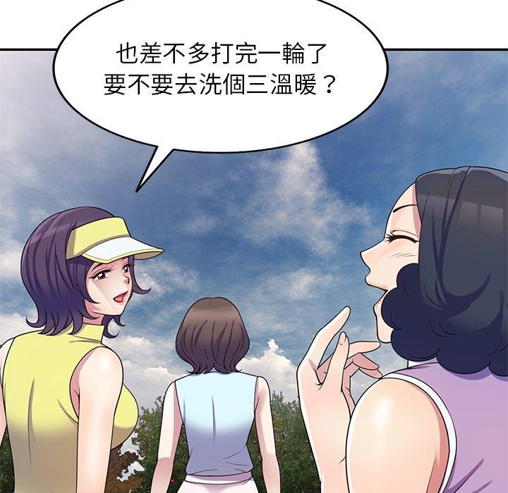 我的老婆是老师第8话