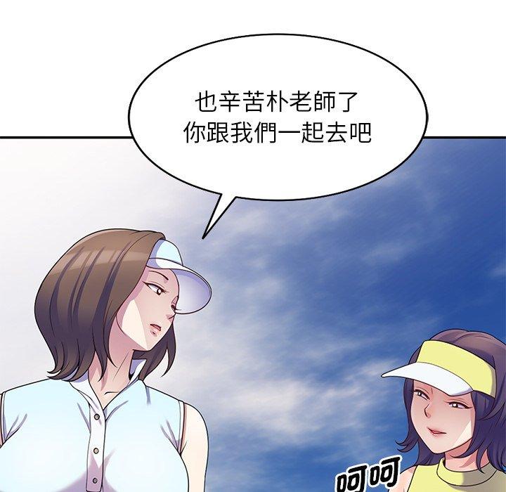我的老婆是老师第8话
