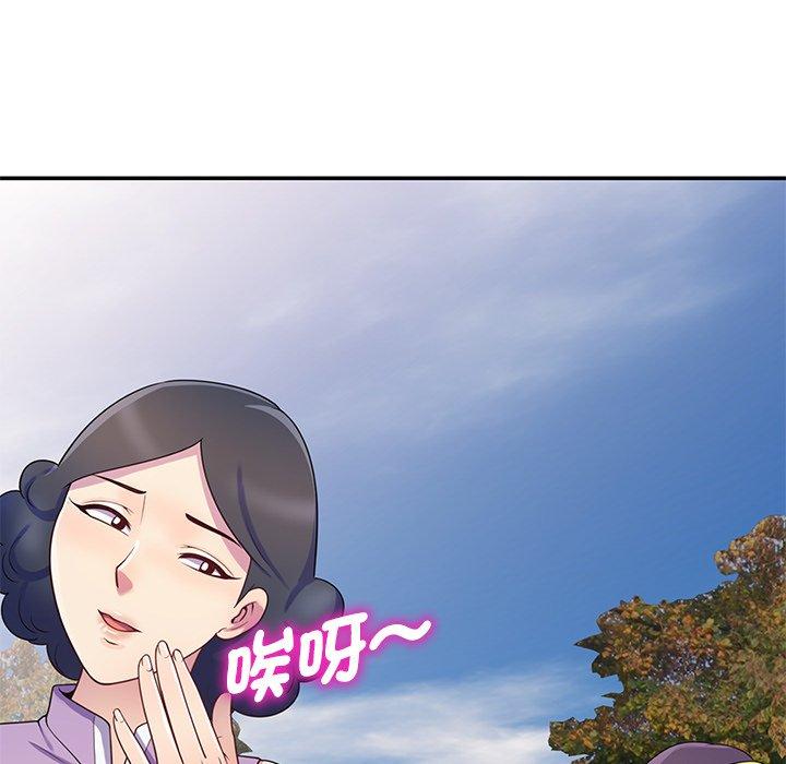 我的老婆是老师第8话