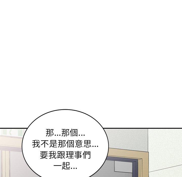 我的老婆是老师第8话