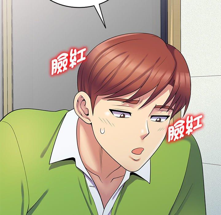 我的老婆是老师第8话