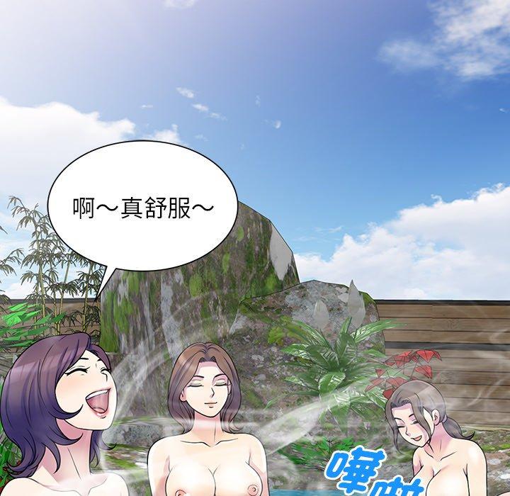 我的老婆是老师第8话