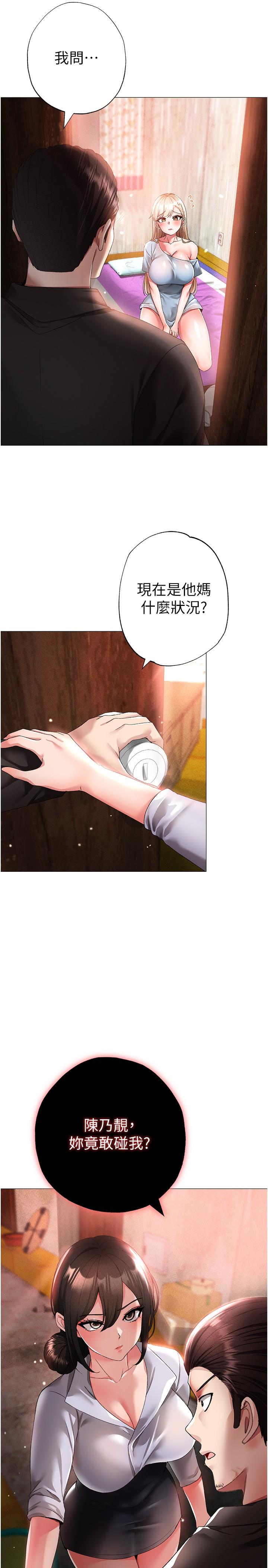 ↖㊣煞气a猛男㊣↘第13话-这是插过你女儿的肉棒