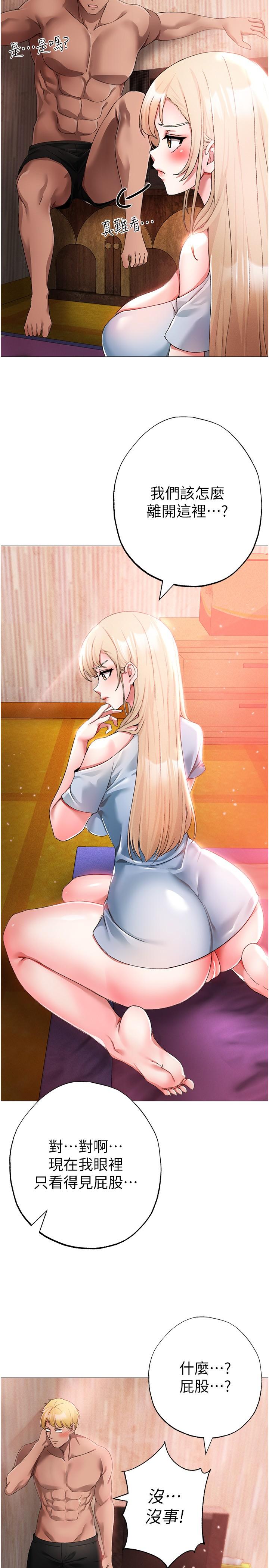 ↖㊣煞气a猛男㊣↘第13话-这是插过你女儿的肉棒