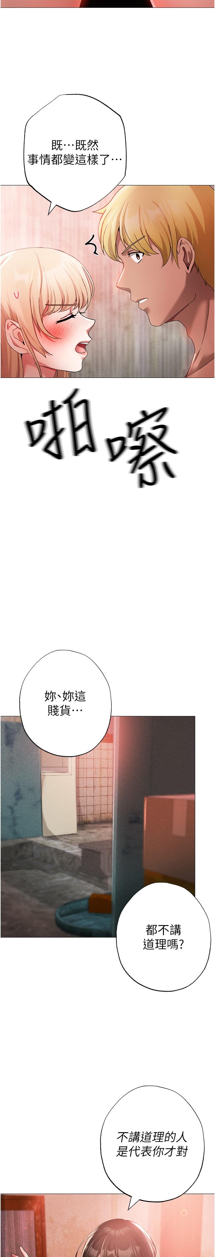 ↖㊣煞气a猛男㊣↘第13话-这是插过你女儿的肉棒