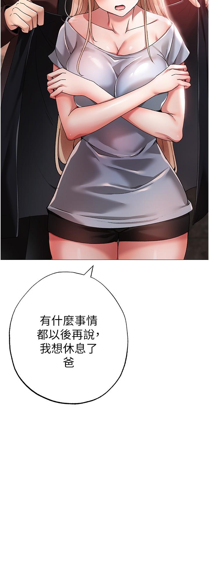 ↖㊣煞气a猛男㊣↘第13话-这是插过你女儿的肉棒