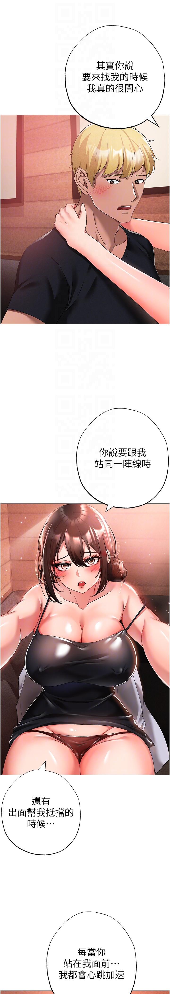 ↖㊣煞气a猛男㊣↘第13话-这是插过你女儿的肉棒