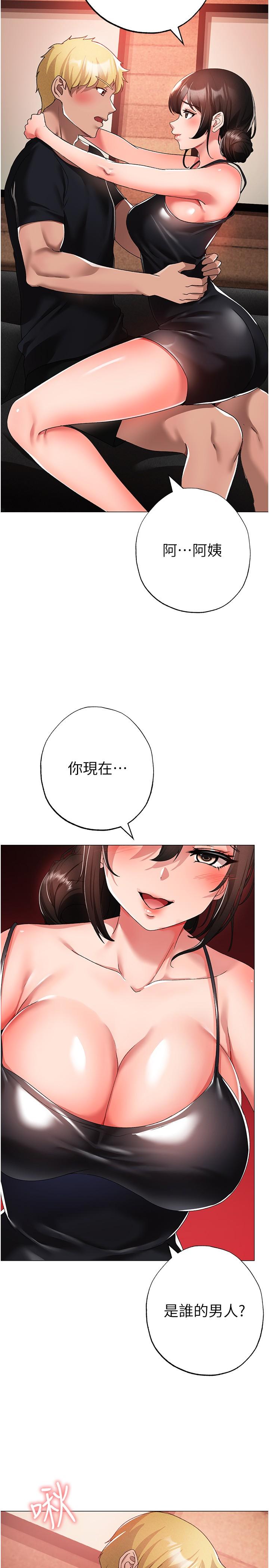 ↖㊣煞气a猛男㊣↘第13话-这是插过你女儿的肉棒