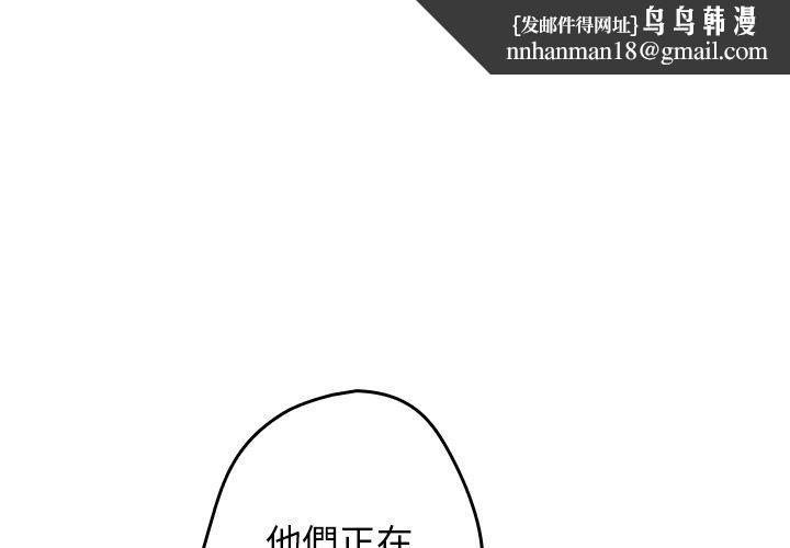 游戏不能这样玩第10话