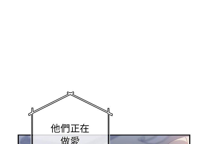 游戏不能这样玩第10话