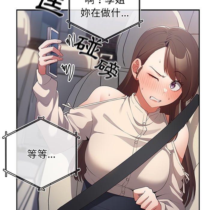 游戏不能这样玩第10话