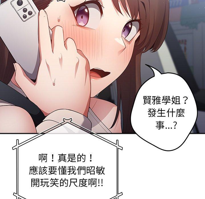 游戏不能这样玩第10话