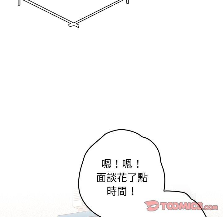 游戏不能这样玩第10话