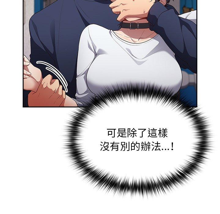 游戏不能这样玩第10话