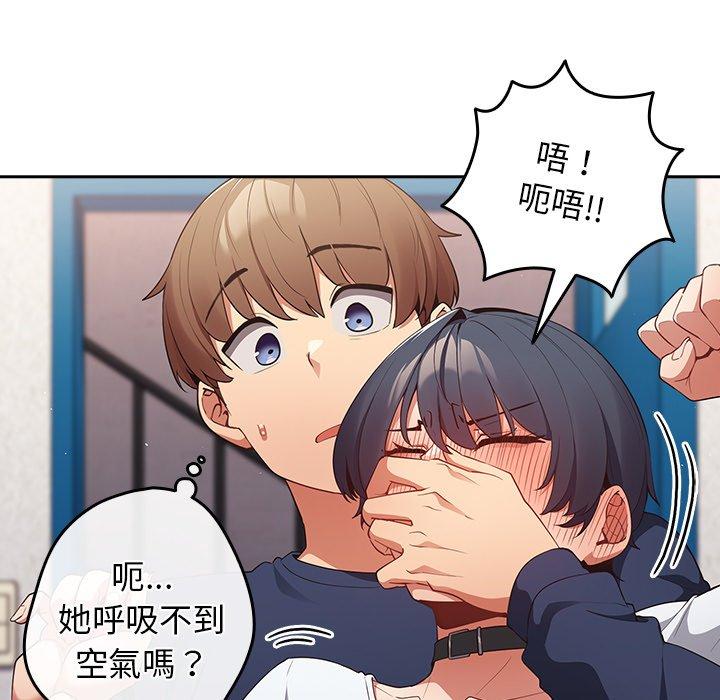 游戏不能这样玩第10话