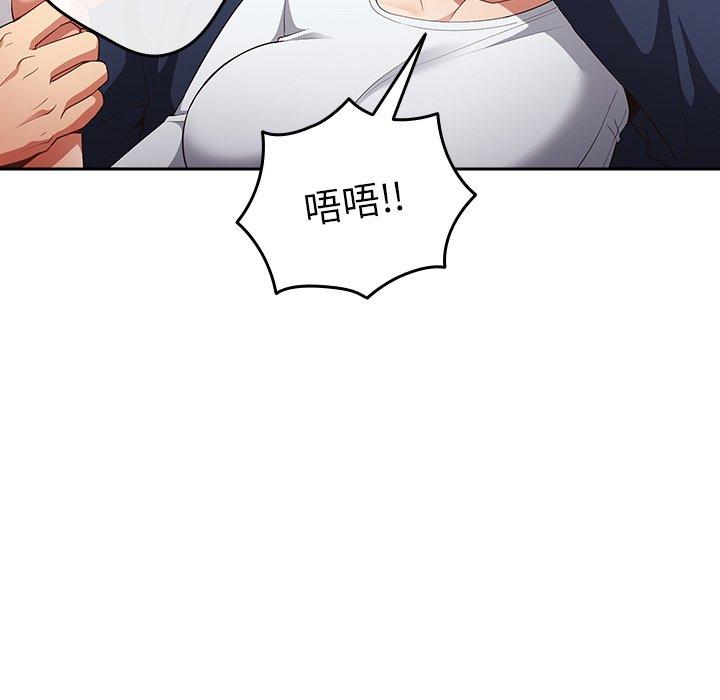 游戏不能这样玩第10话