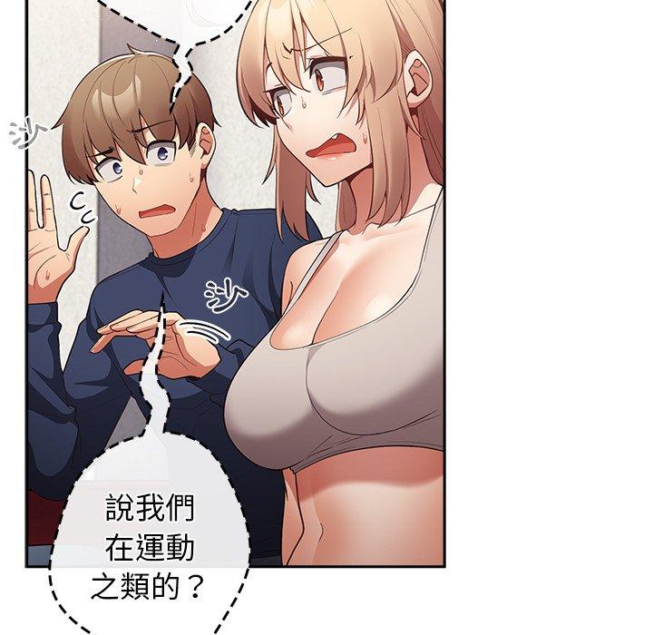 游戏不能这样玩第10话