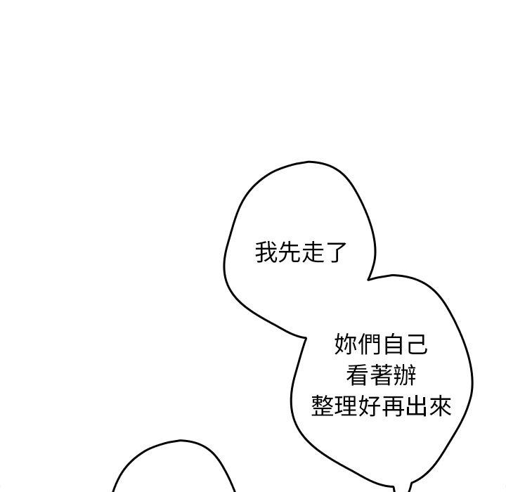 游戏不能这样玩第10话