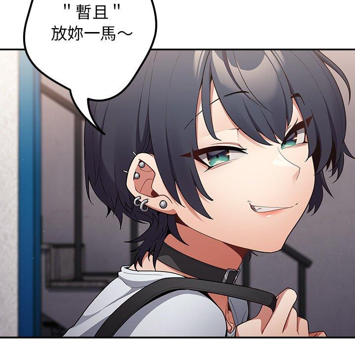 游戏不能这样玩第10话