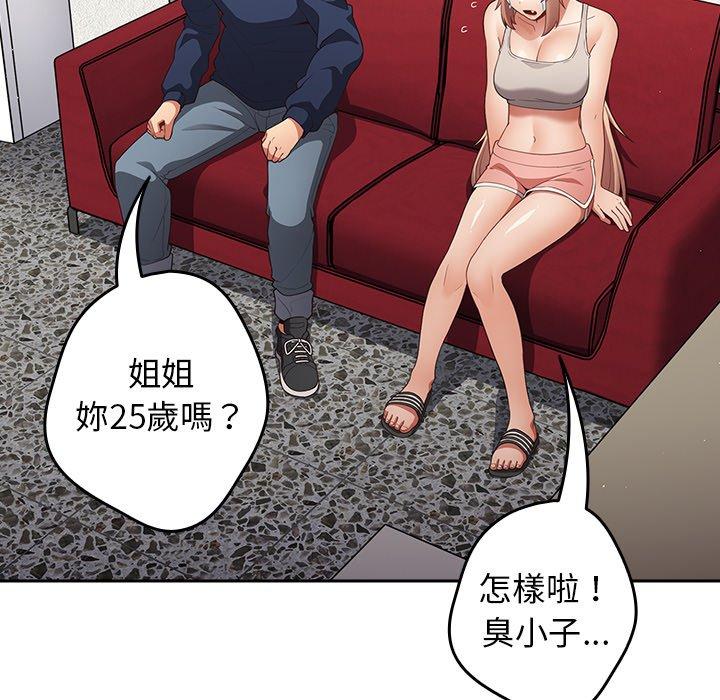 游戏不能这样玩第10话