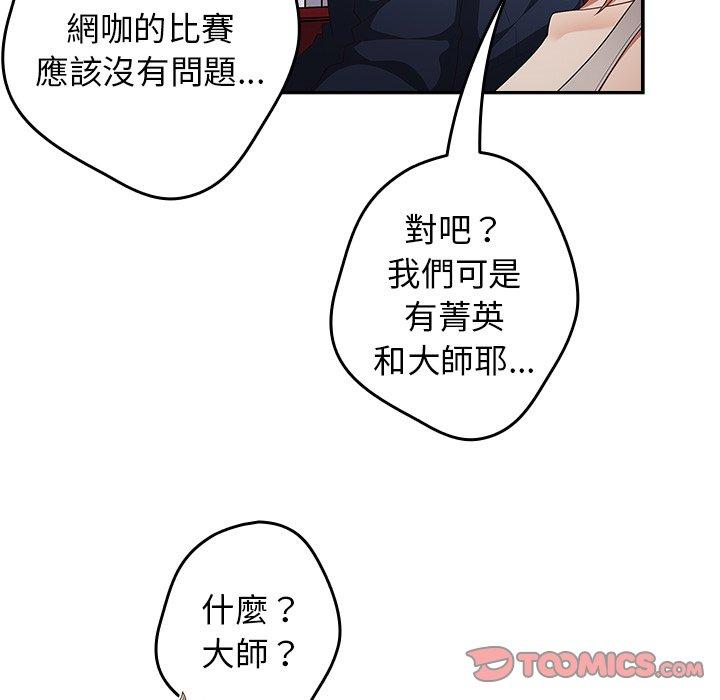 游戏不能这样玩第10话