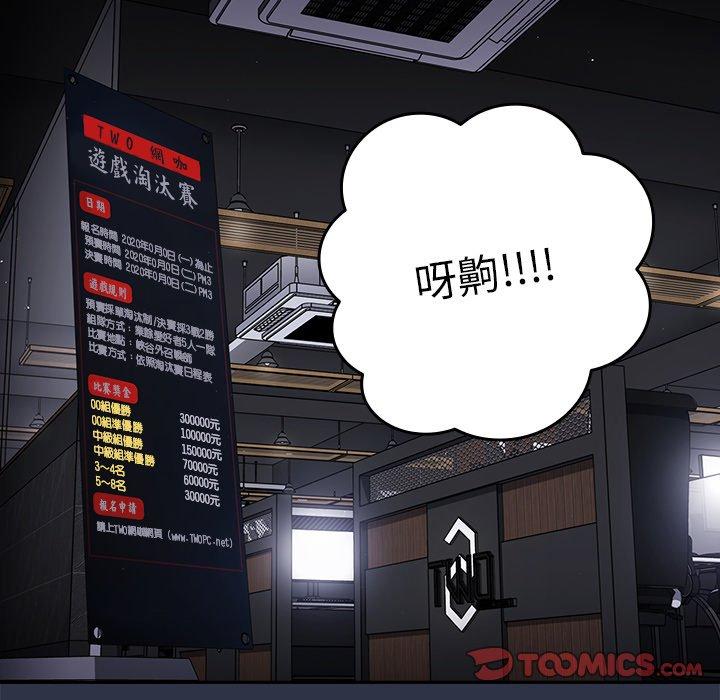 游戏不能这样玩第10话