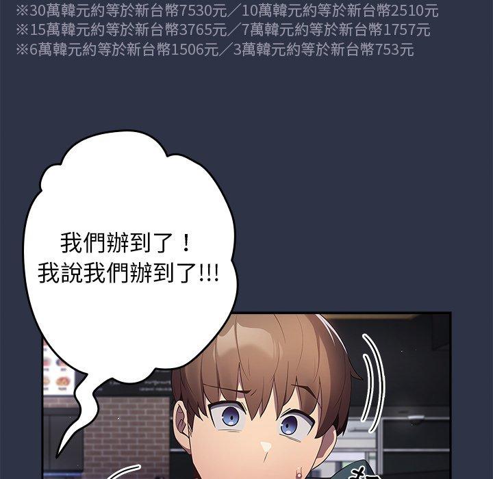 游戏不能这样玩第10话