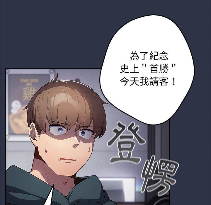 游戏不能这样玩第10话