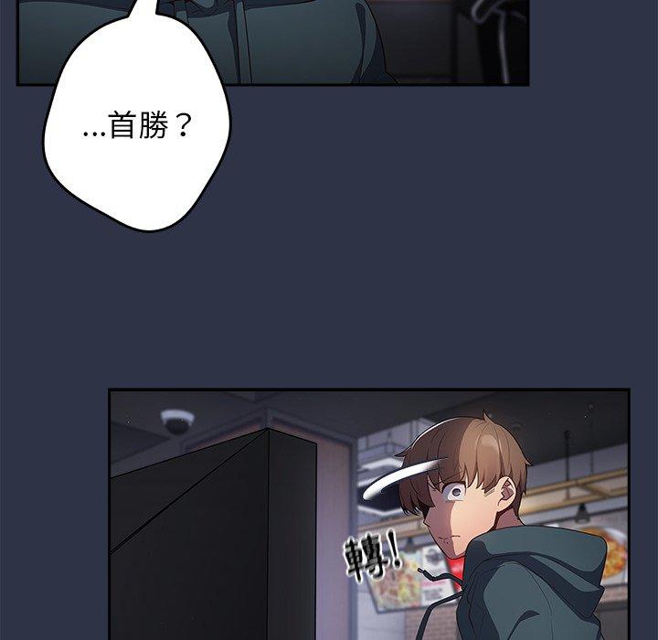 游戏不能这样玩第10话