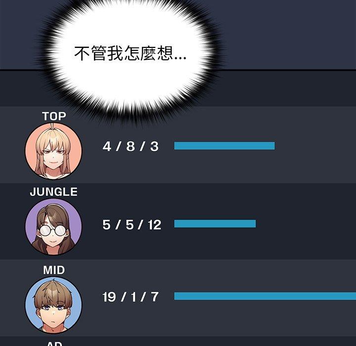 游戏不能这样玩第10话