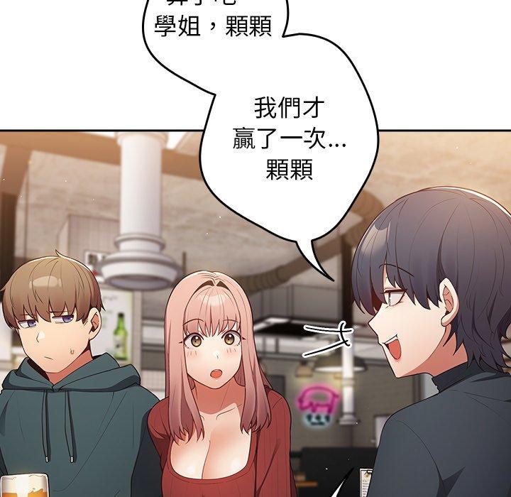 游戏不能这样玩第10话