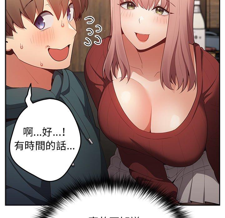 游戏不能这样玩第10话