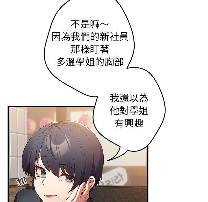 游戏不能这样玩第10话