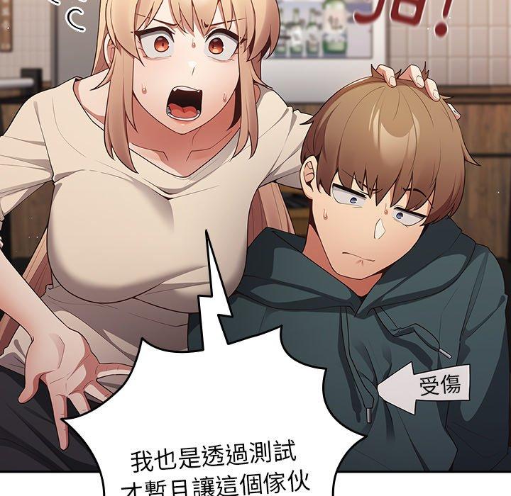 游戏不能这样玩第10话