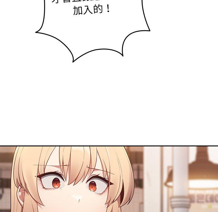 游戏不能这样玩第10话