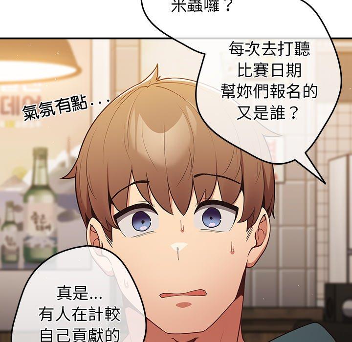 游戏不能这样玩第10话