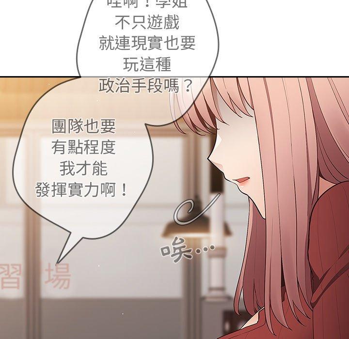 游戏不能这样玩第10话