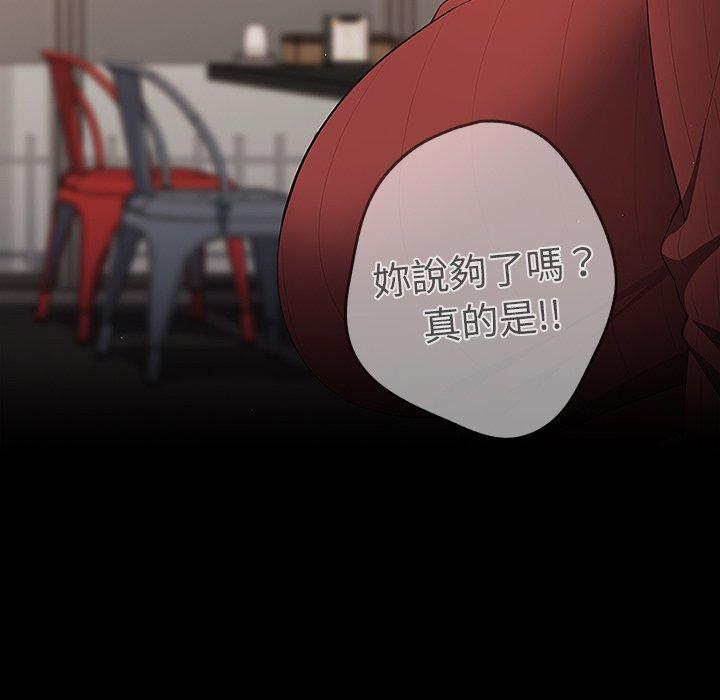 游戏不能这样玩第10话