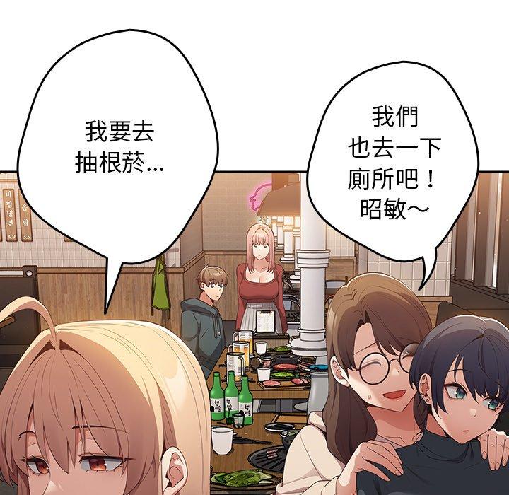 游戏不能这样玩第10话