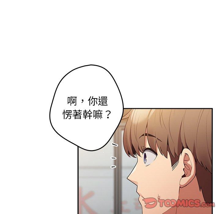 游戏不能这样玩第10话