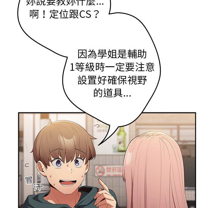 游戏不能这样玩第10话