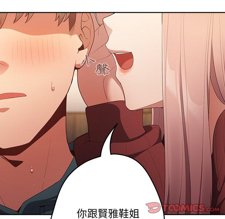 游戏不能这样玩第10话