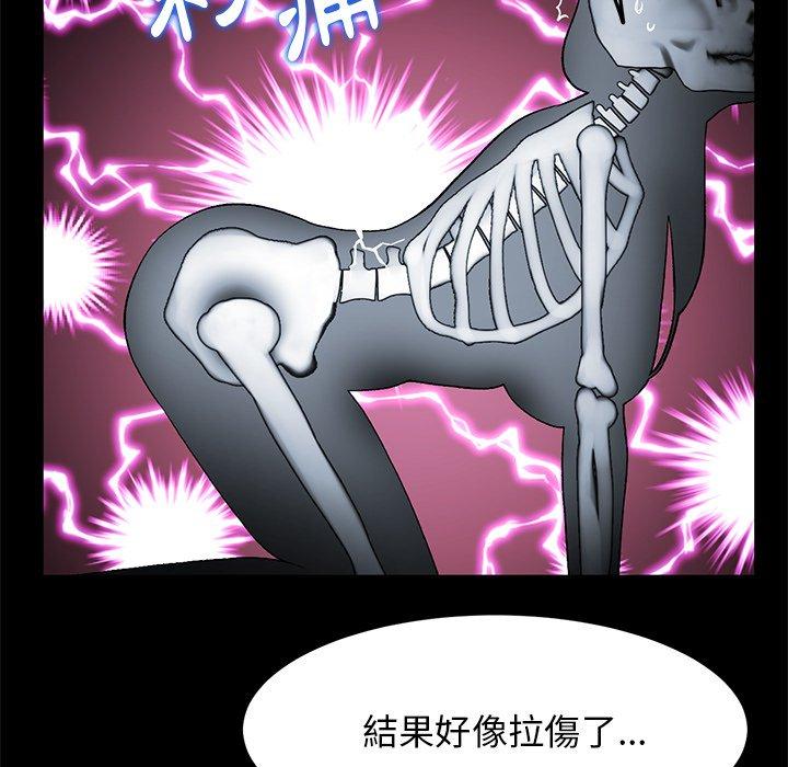 重逢的初恋是继母第12话