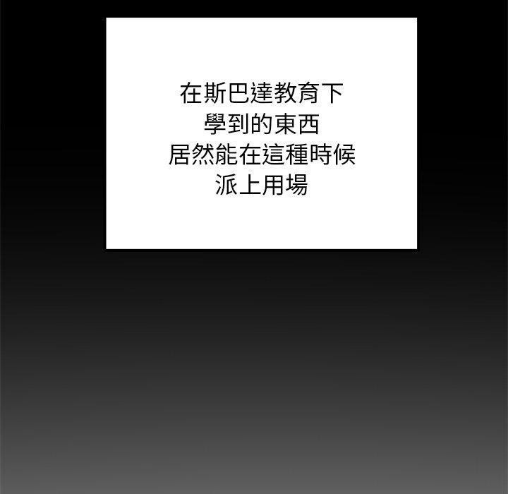 重逢的初恋是继母第12话