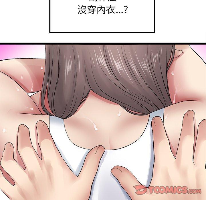 重逢的初恋是继母第12话