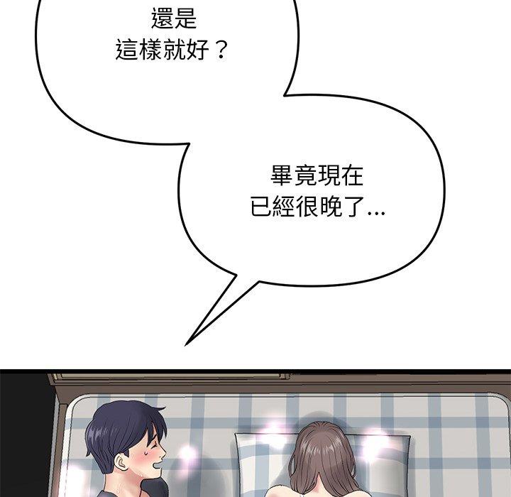 重逢的初恋是继母第12话